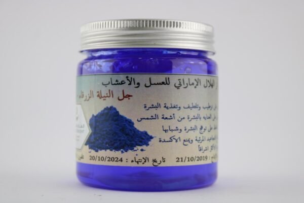 جل النيلة الزرقاء