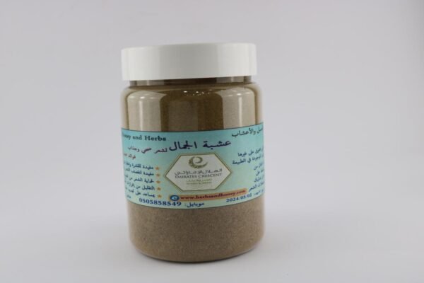 عشبة الجمال للشعر
