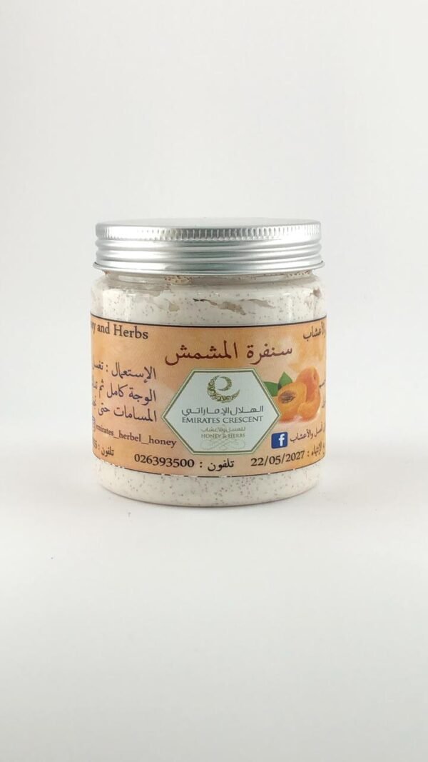سنفرة مشمش