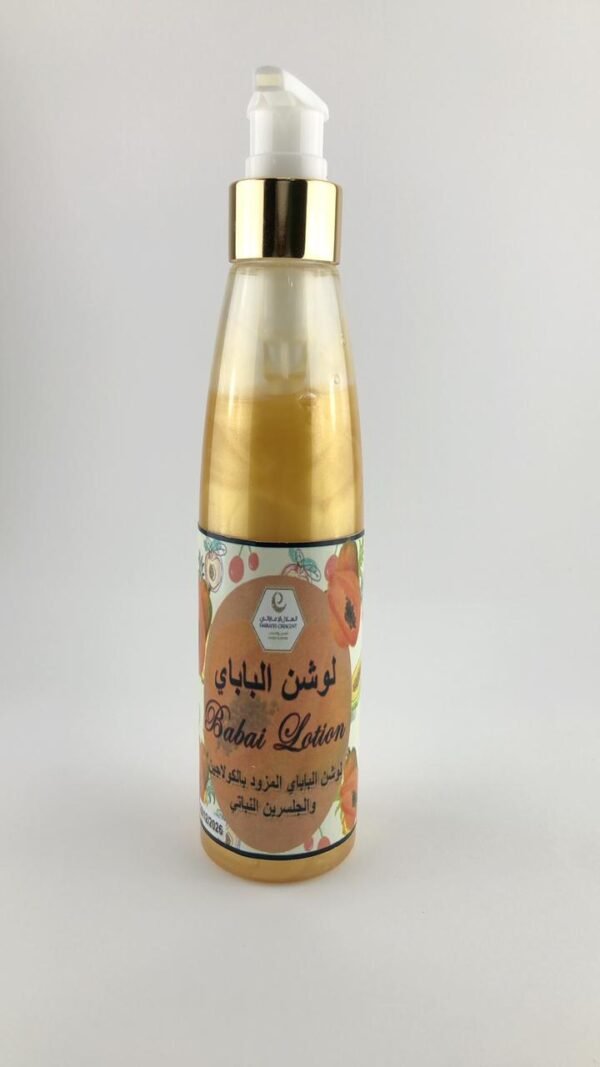 لوشن الباباي