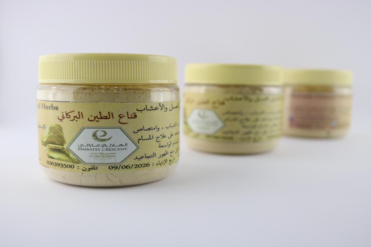 قناع الطين البركاني 4 قناع الطين البركاني - الصورة 3