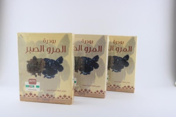 ⁦بودرة المر والصبر⁩ - الصورة ⁦3⁩