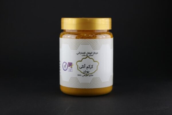 كركم انثى بودر