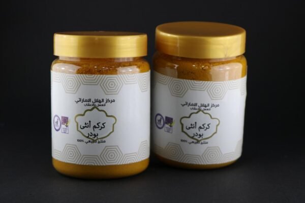 كركم انثى بودر