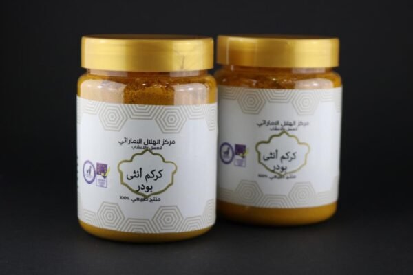 كركم انثى بودر