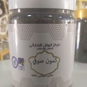 كمون صوفي بلدي