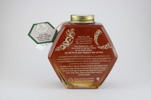 عسل سدر إماراتي طبيعي